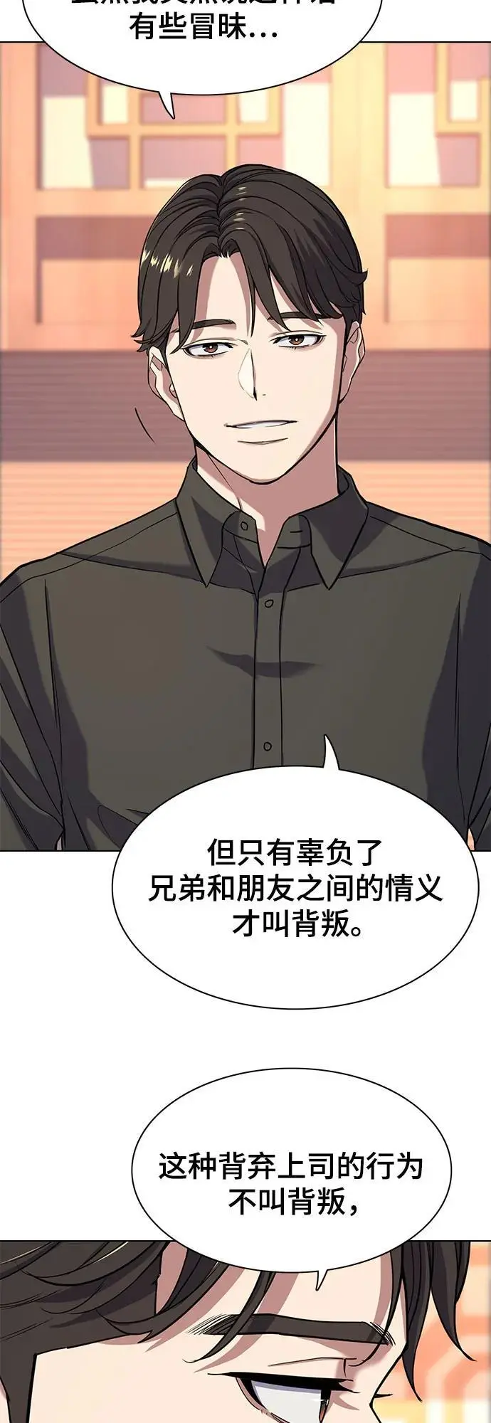 第63话 第44页