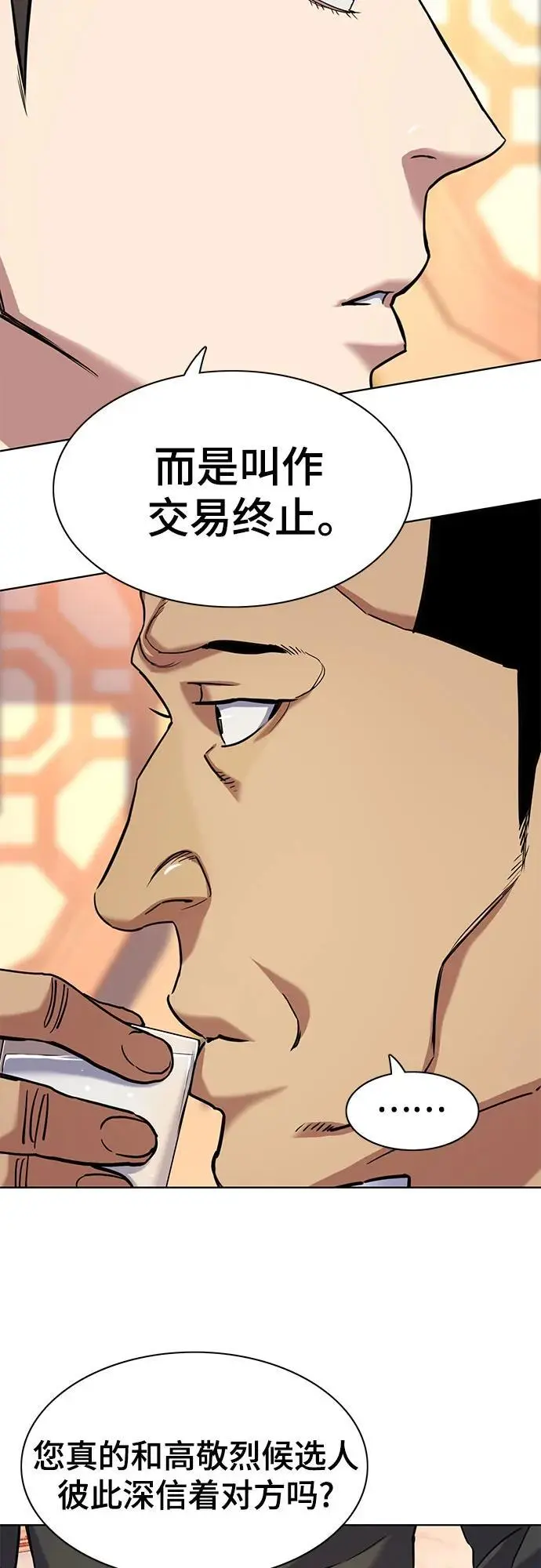 第63话 第45页