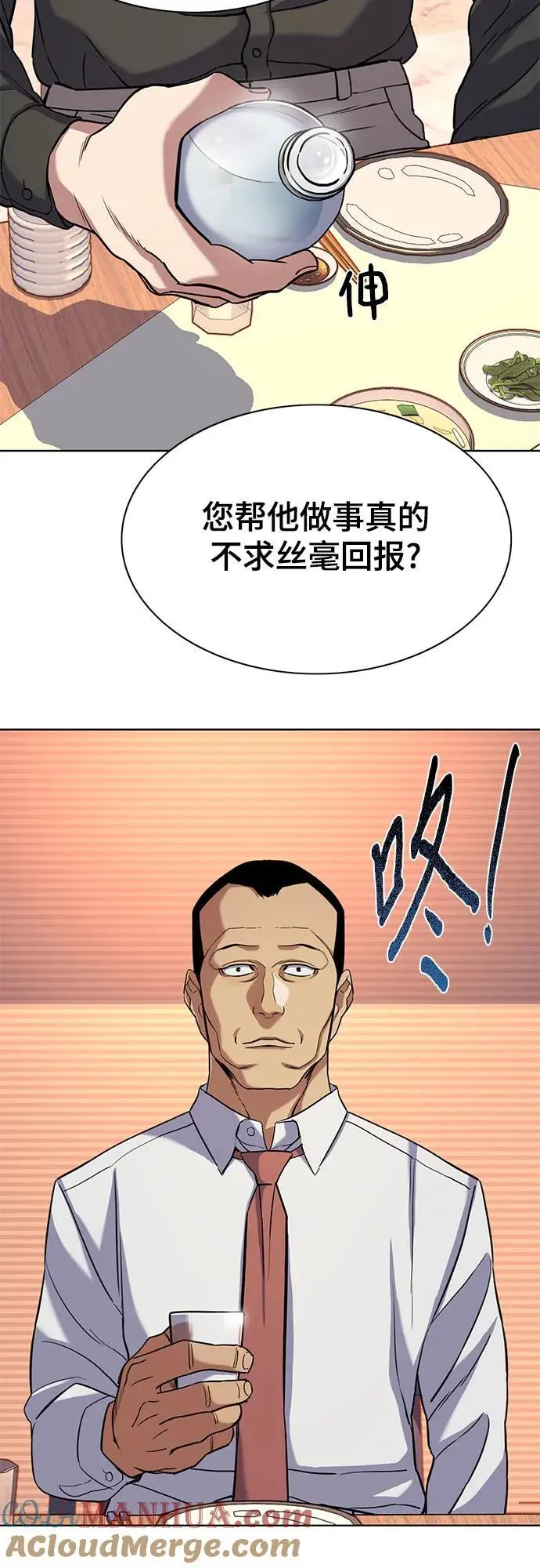 第63话 第46页