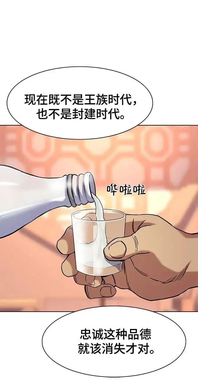 第63话 第47页