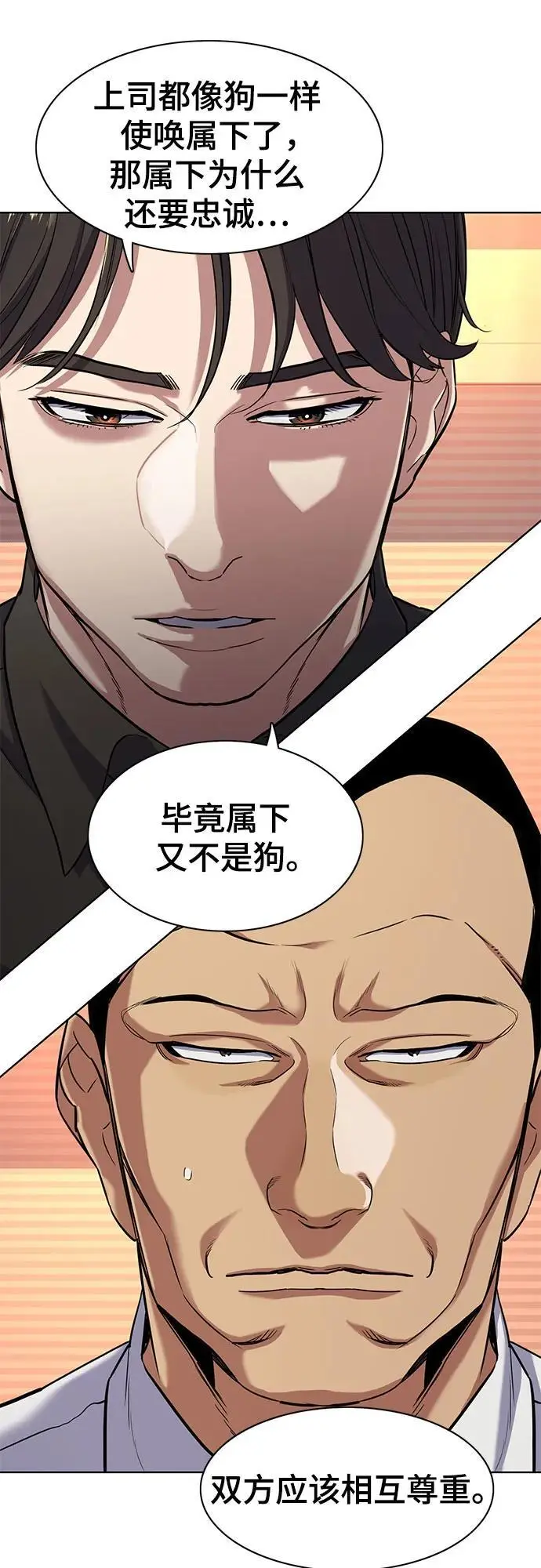 第63话 第48页