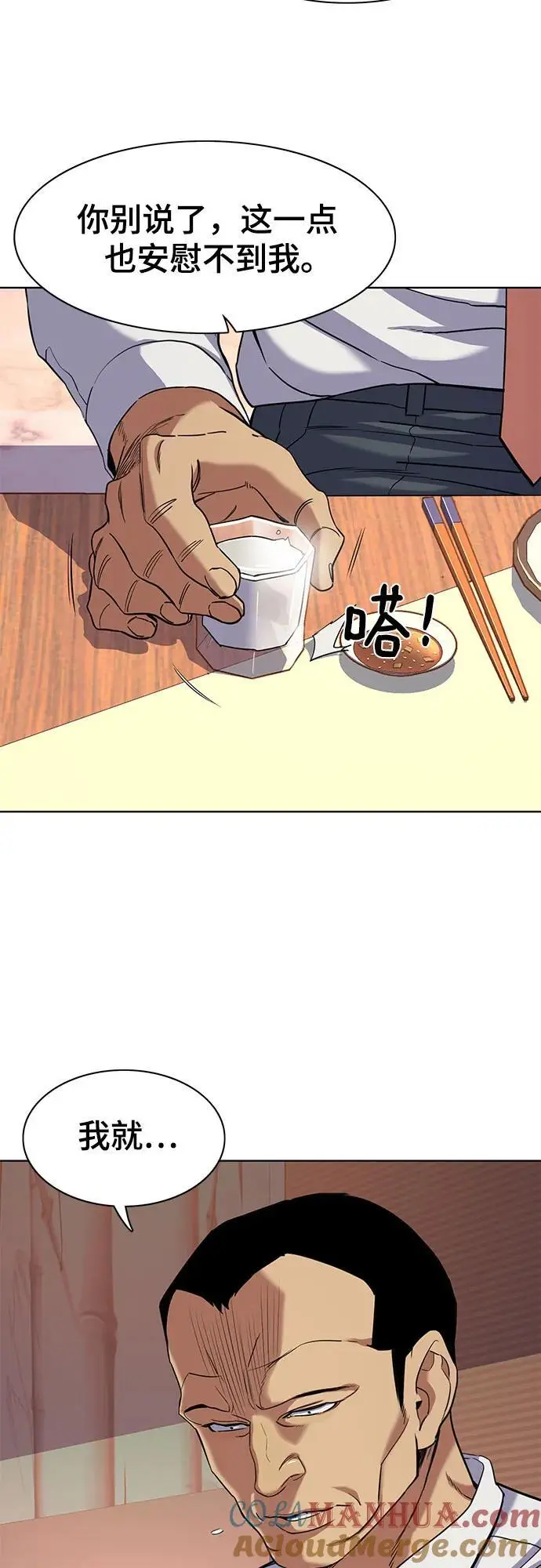 第63话 第49页
