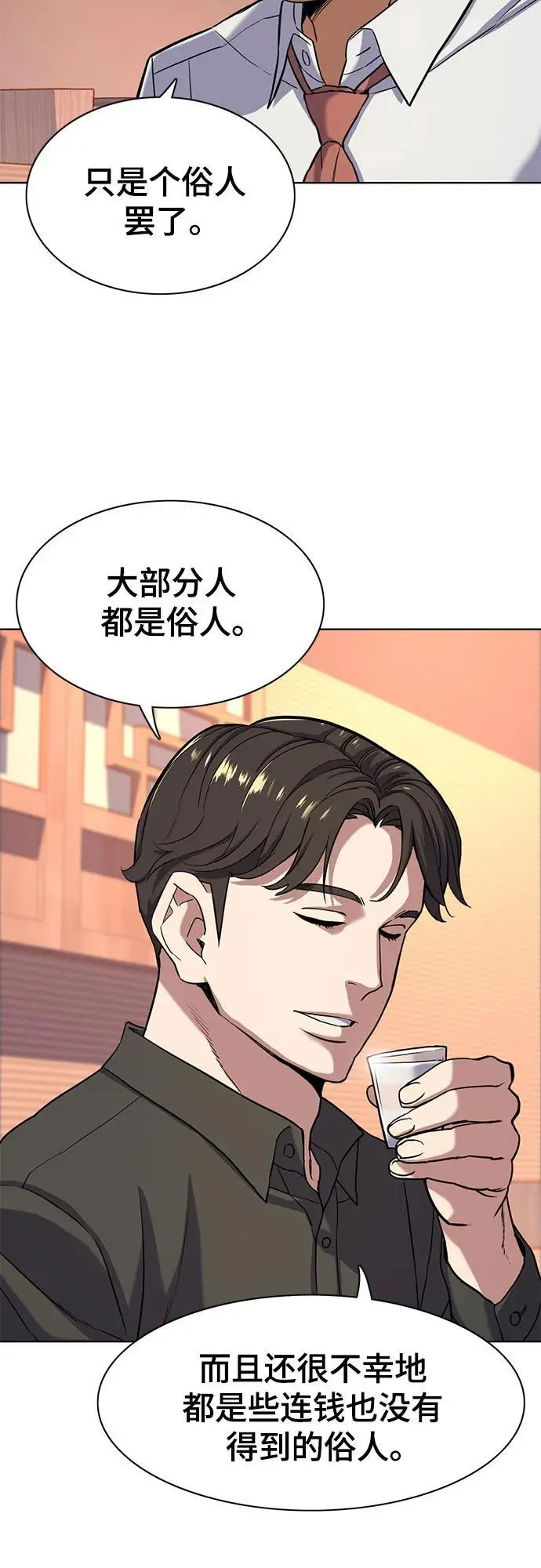 第63话 第50页