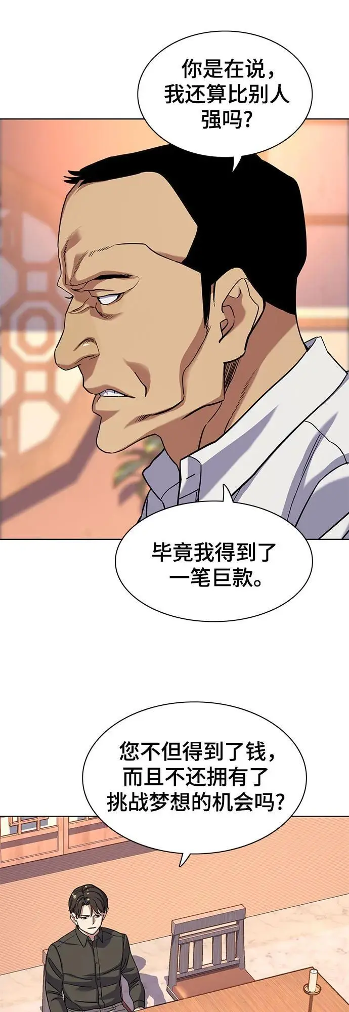 第63话 第51页