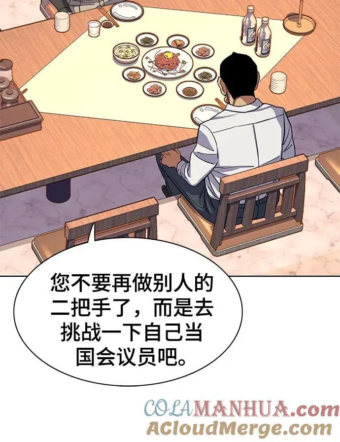 第63话 第52页