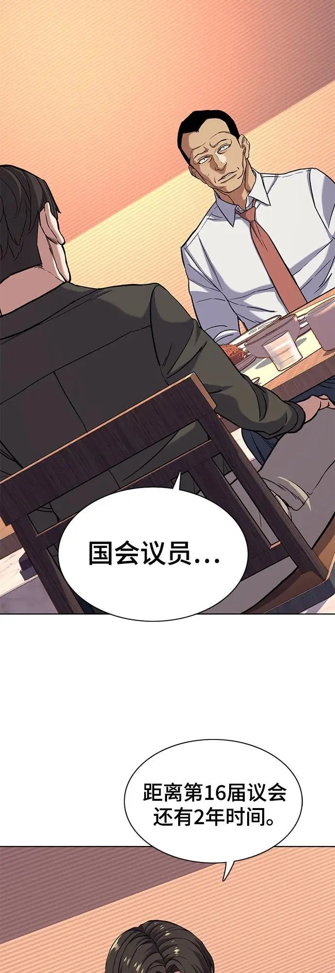 第63话 第54页