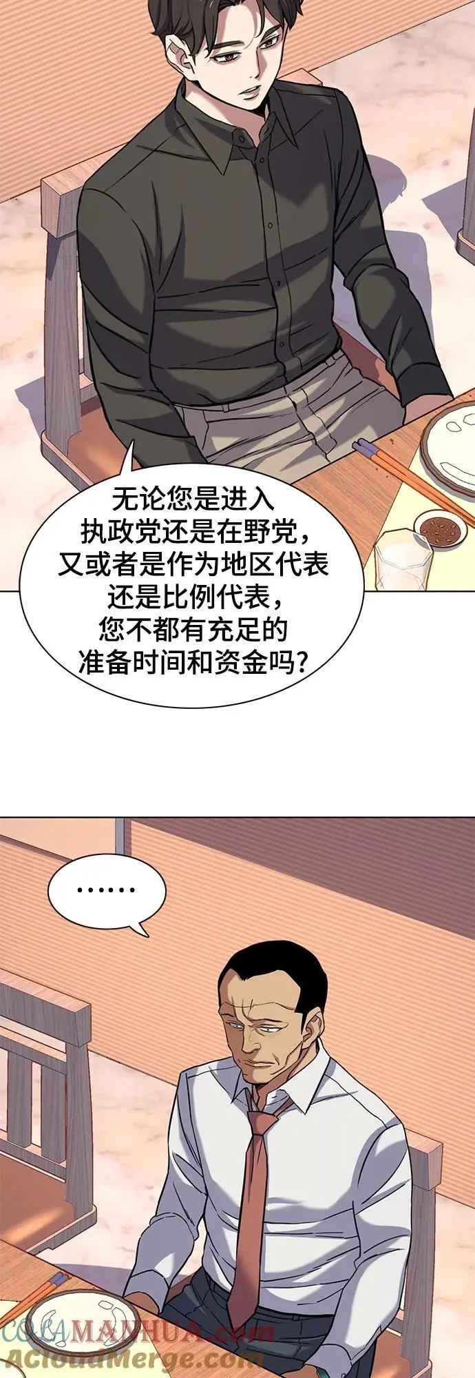 第63话 第55页
