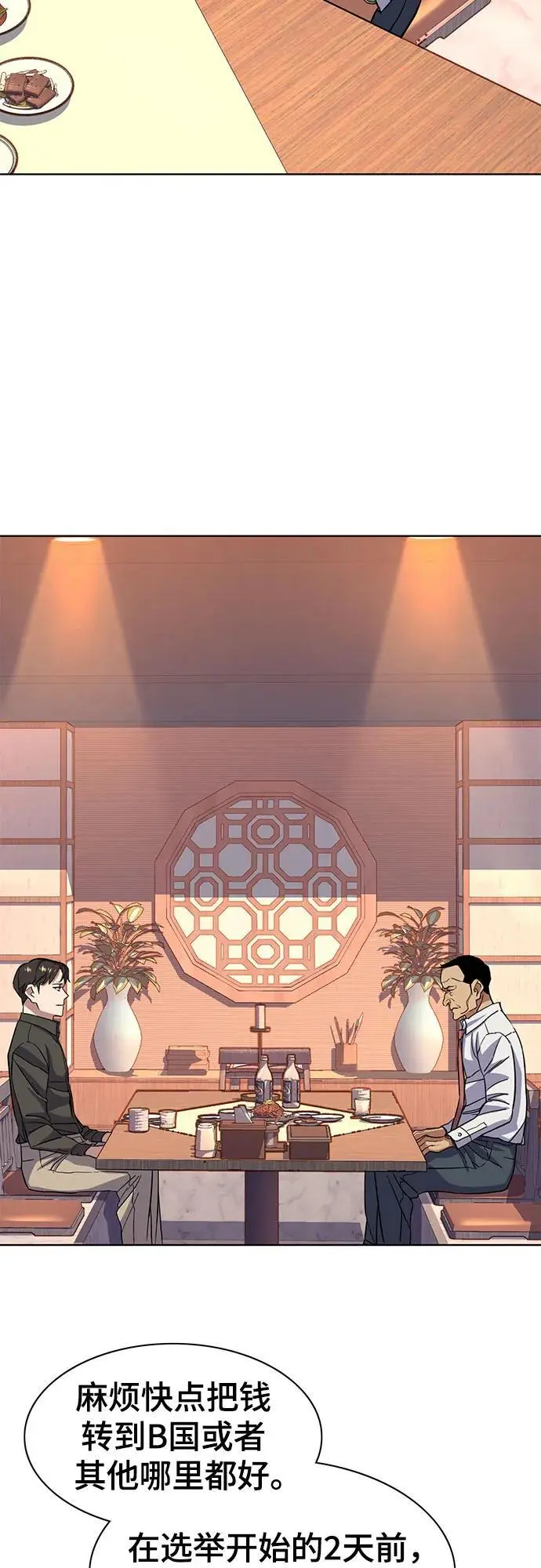 第63话 第56页