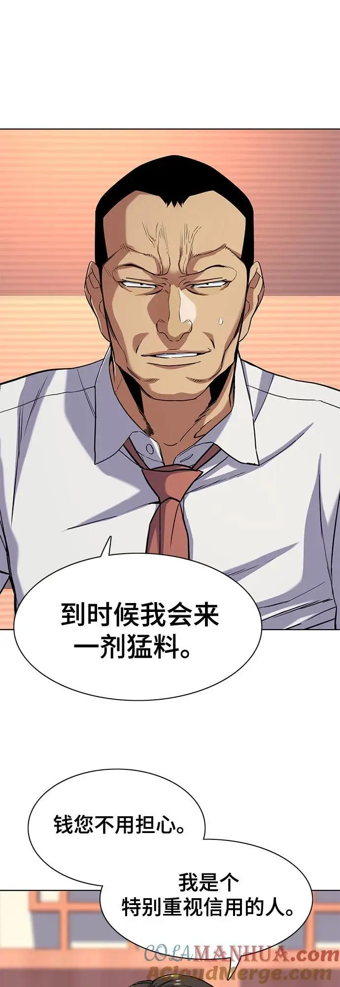 第63话 第58页