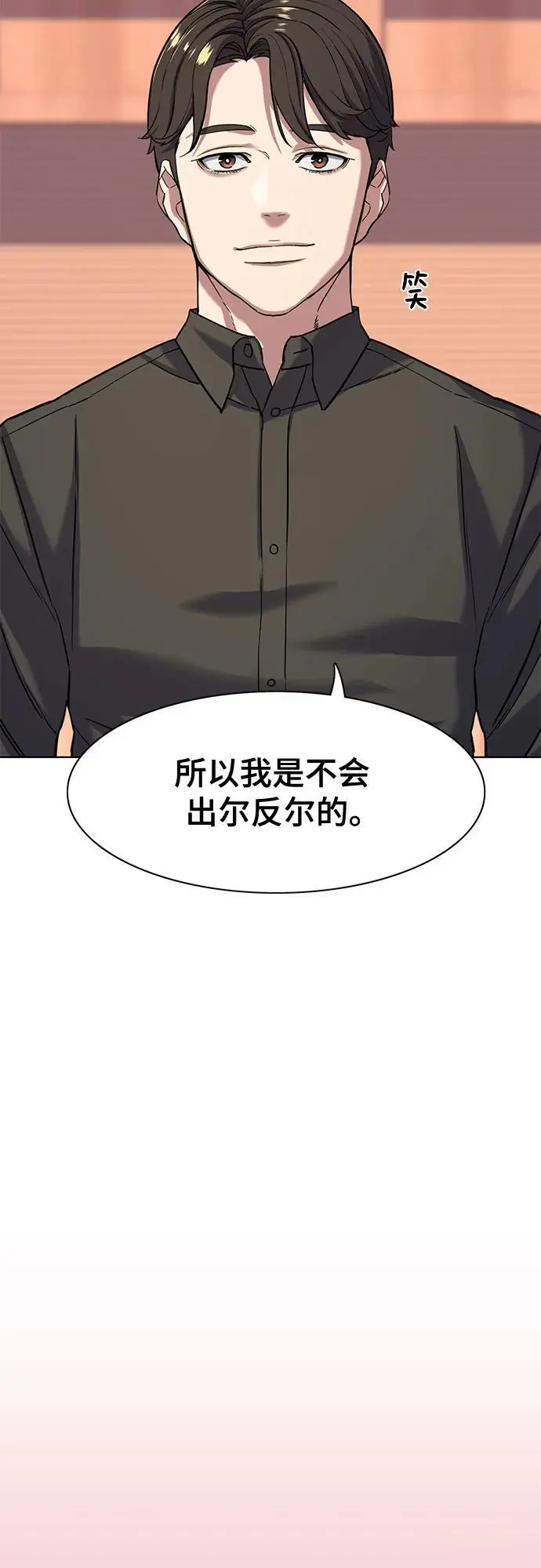 第63话 第59页