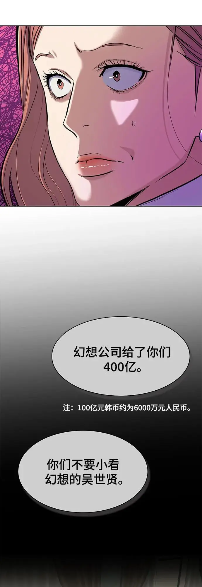 第63话 第63页