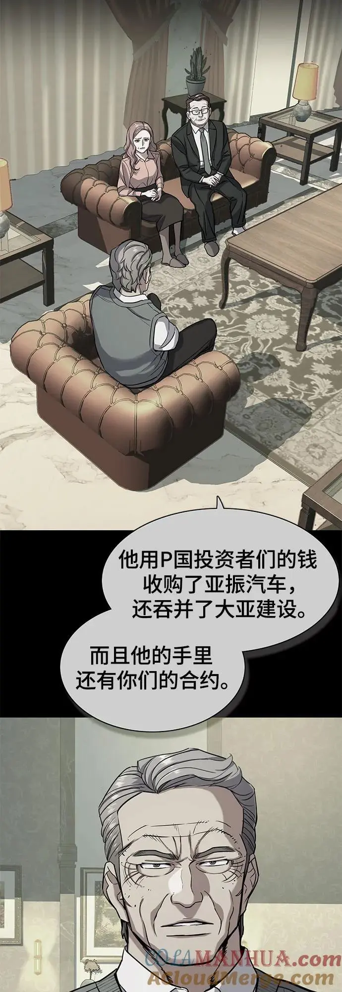 第63话 第64页