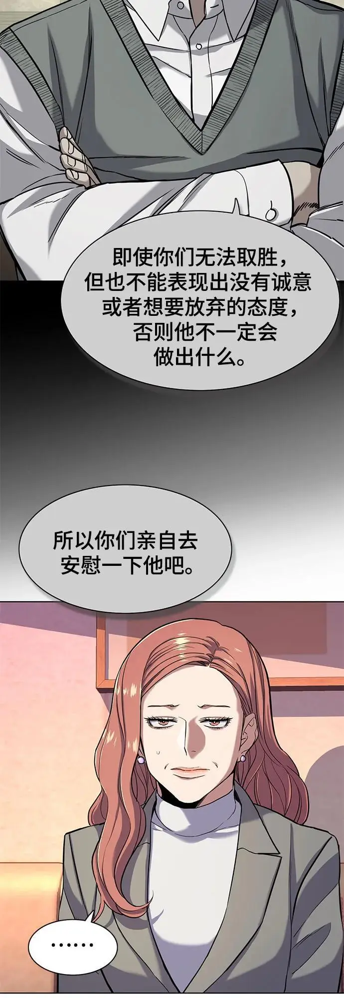 第63话 第65页