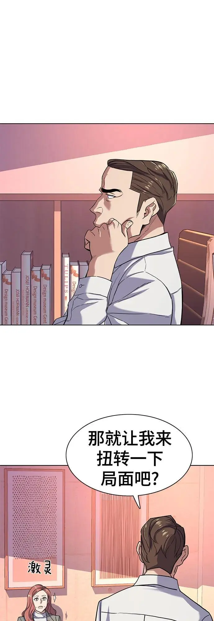 第63话 第66页