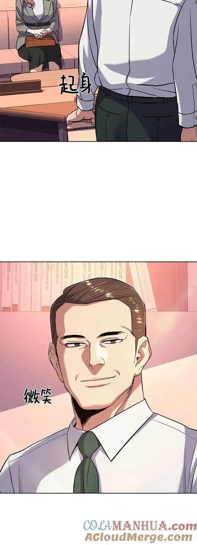 第63话 第67页