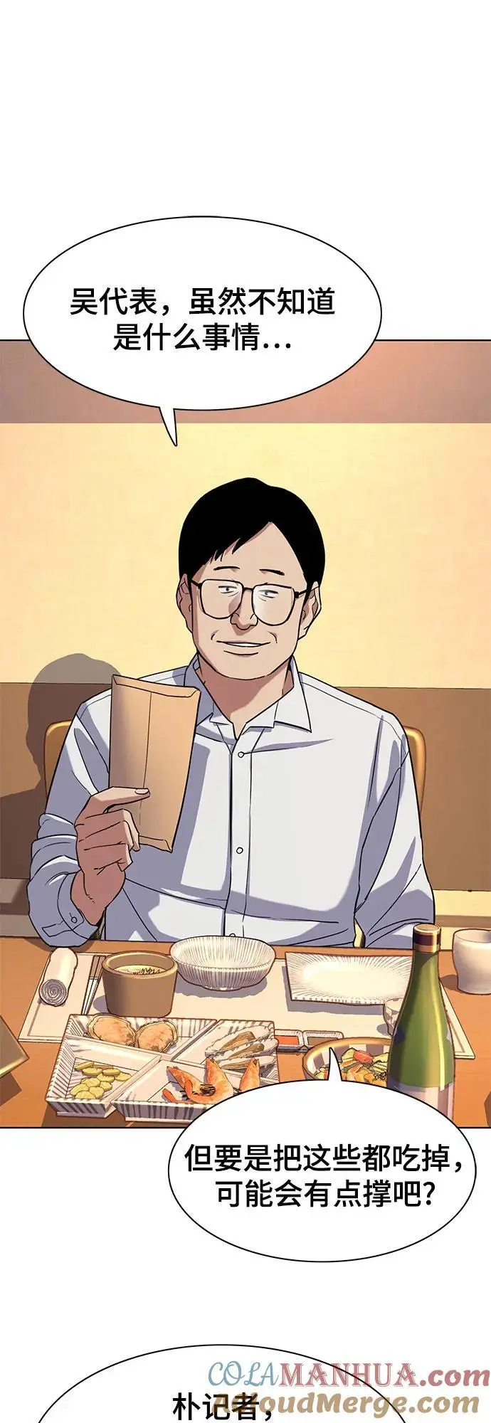 第64话 第4页