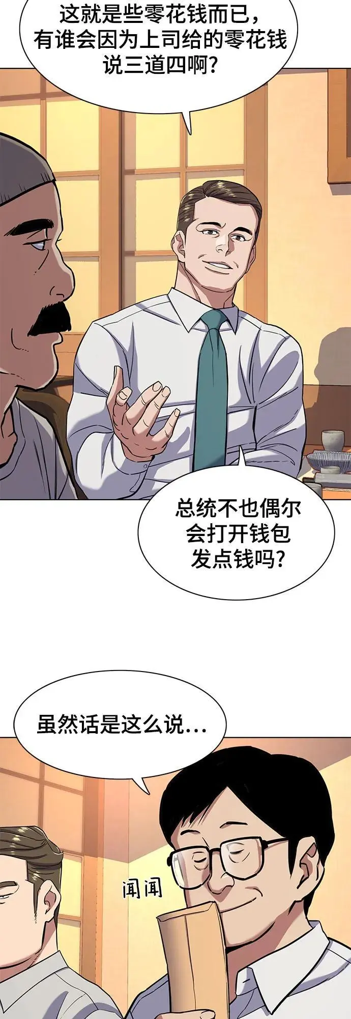 第64话 第5页