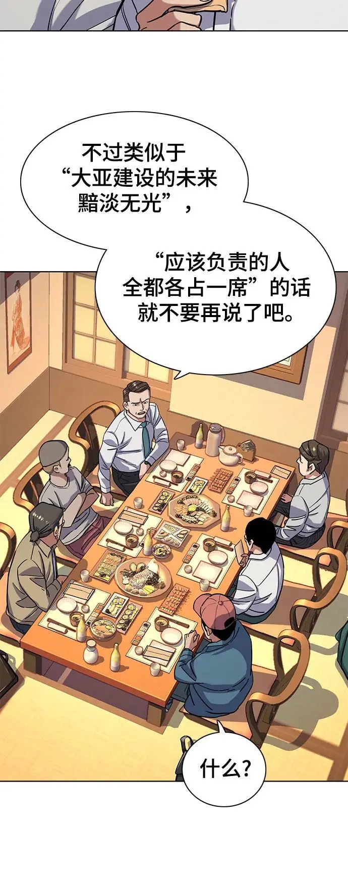 第64话 第6页