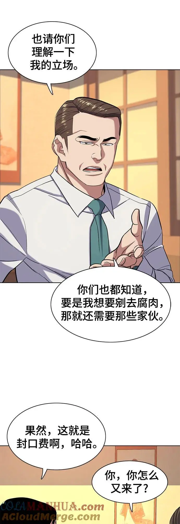 第64话 第7页