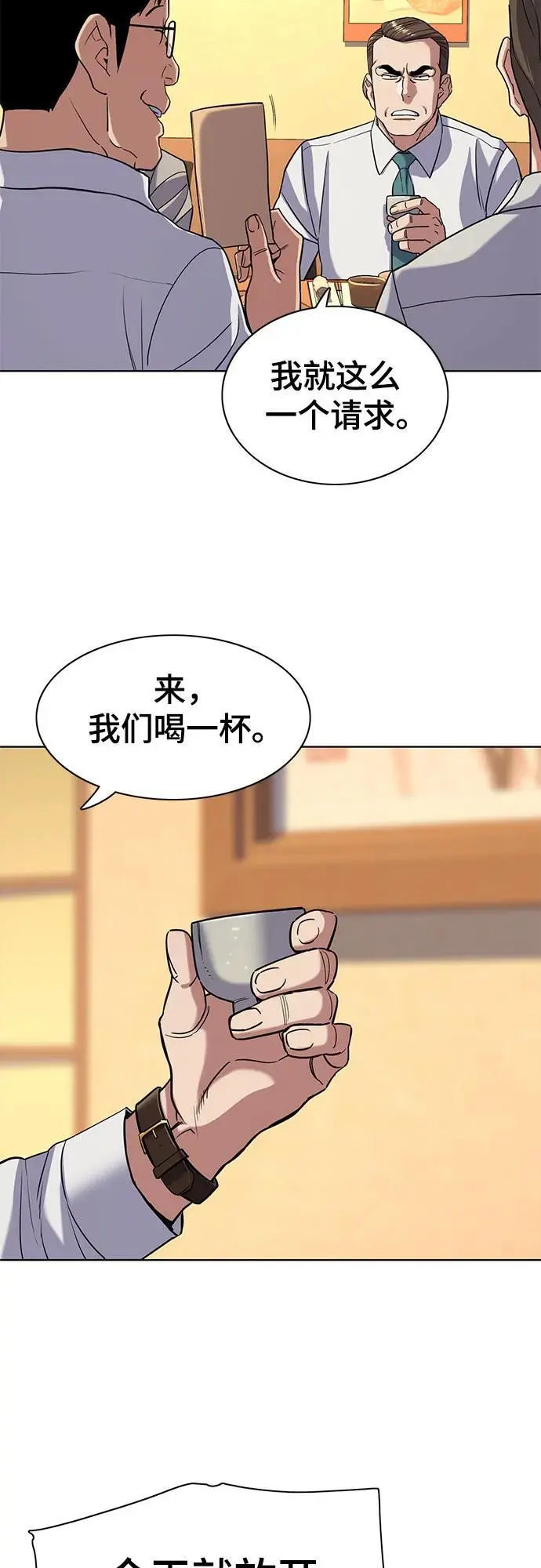第64话 第8页