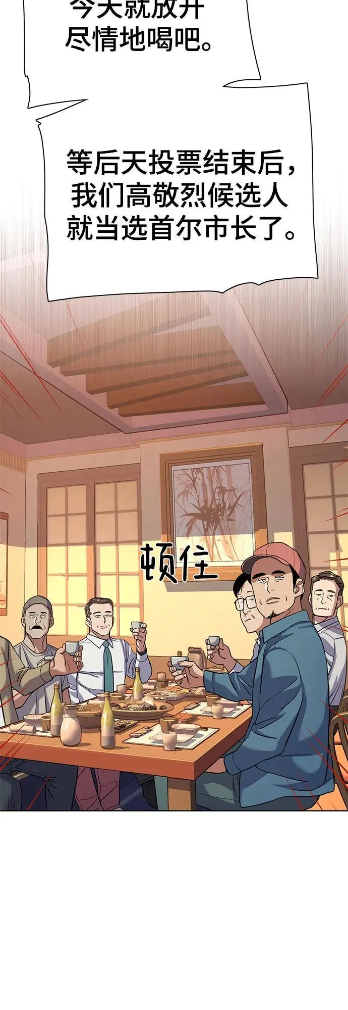 第64话 第9页