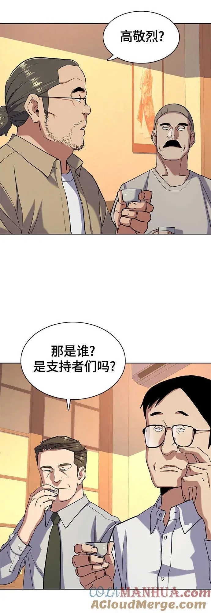 第64话 第10页