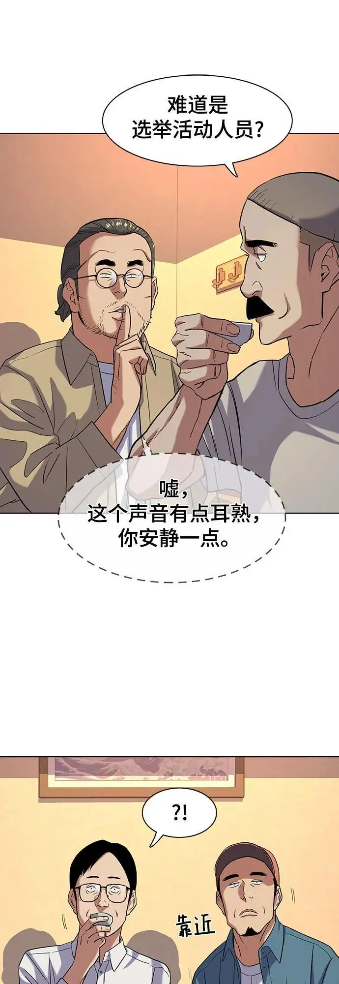 第64话 第12页