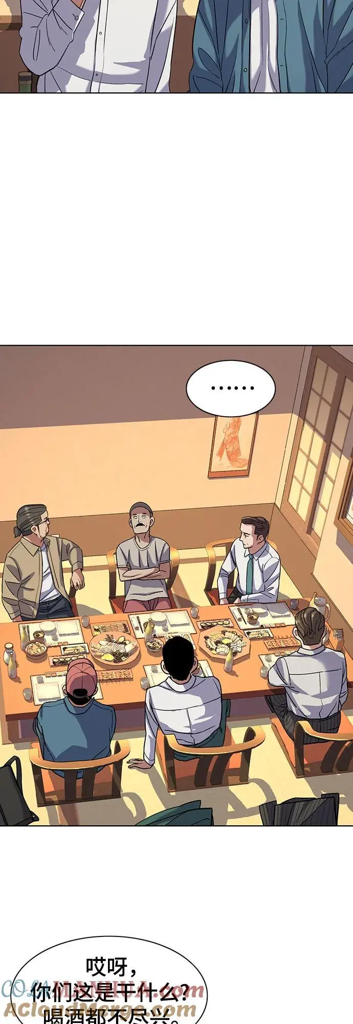 第64话 第13页
