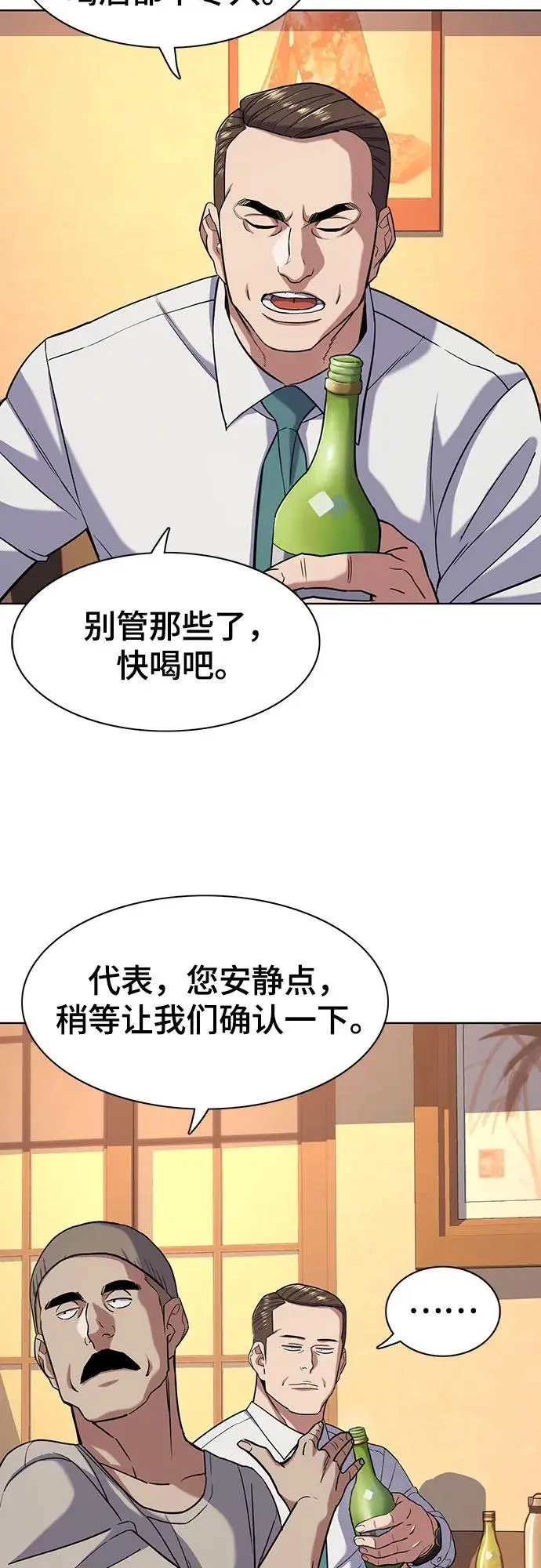 第64话 第14页