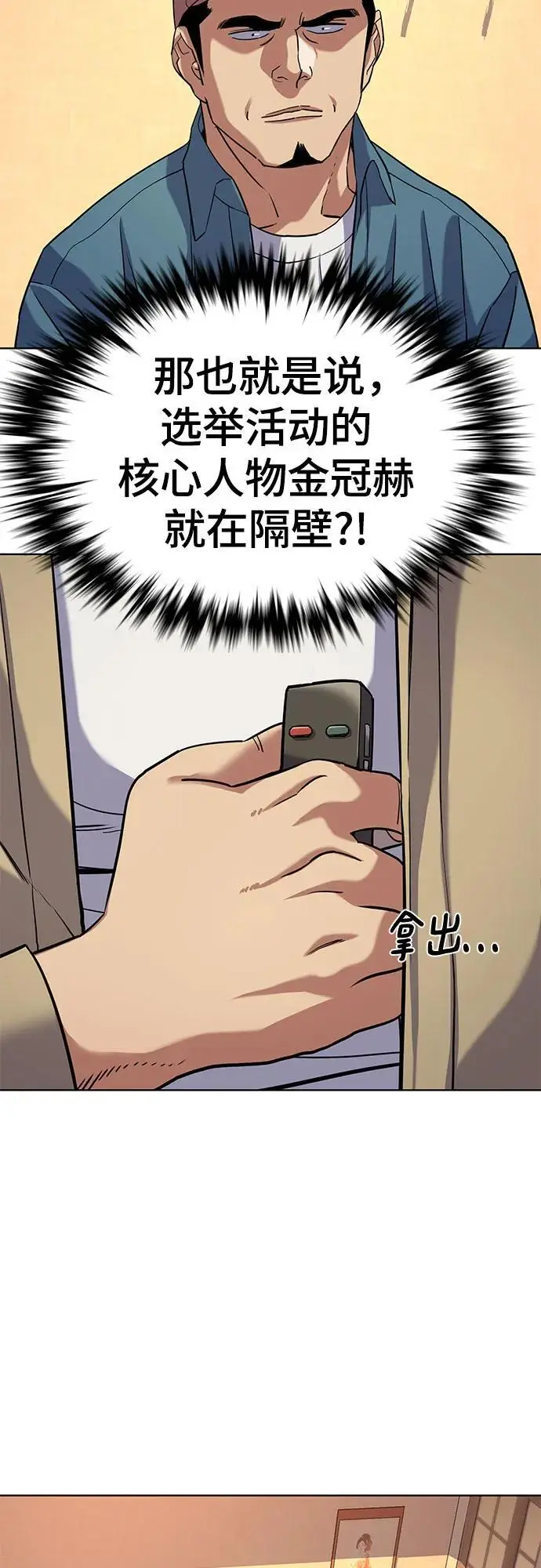第64话 第20页