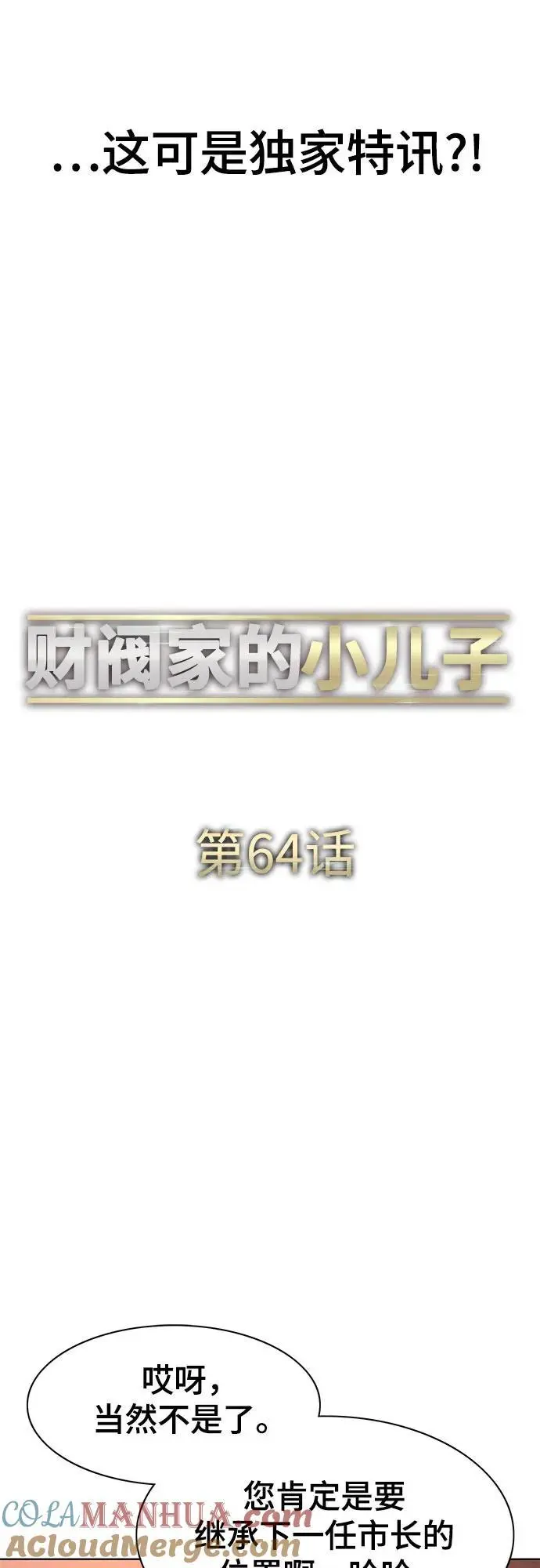 第64话 第22页