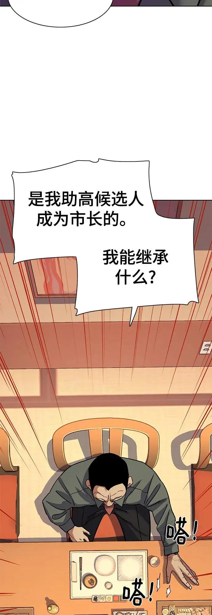 第64话 第24页