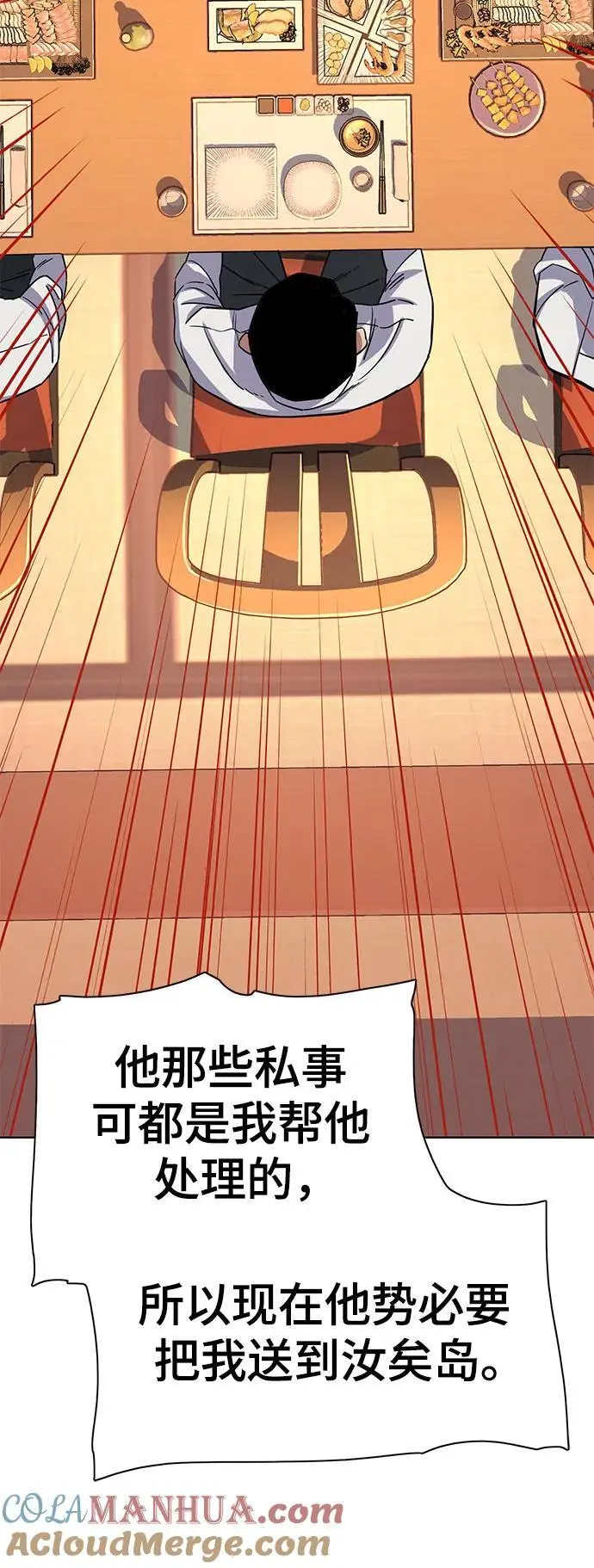 第64话 第25页