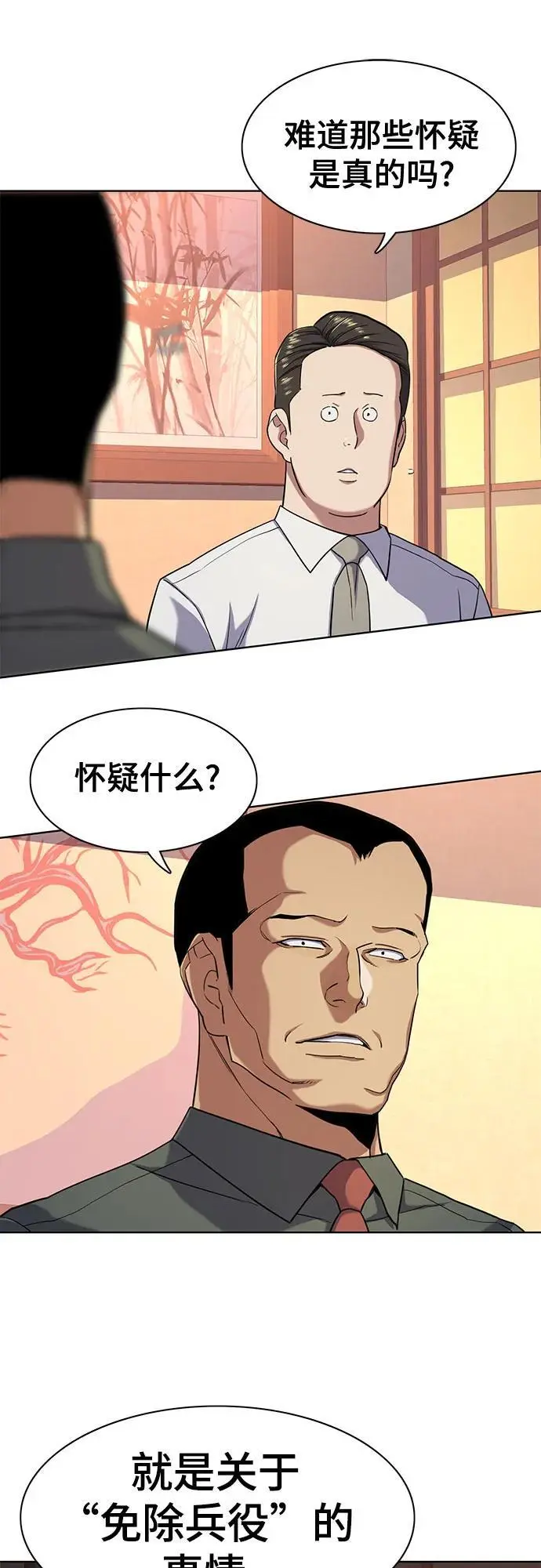 第64话 第26页