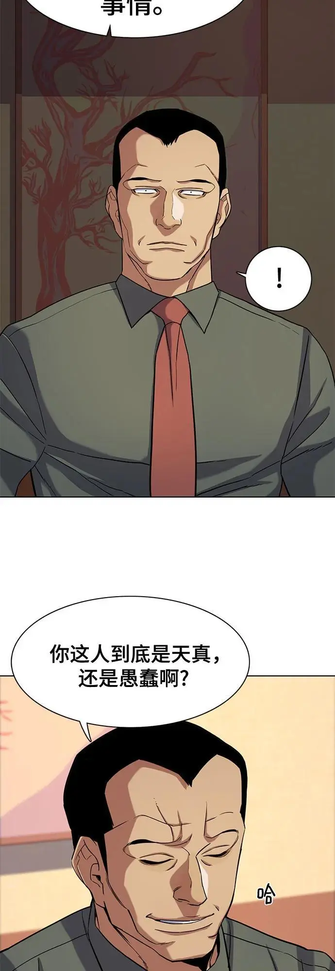 第64话 第27页