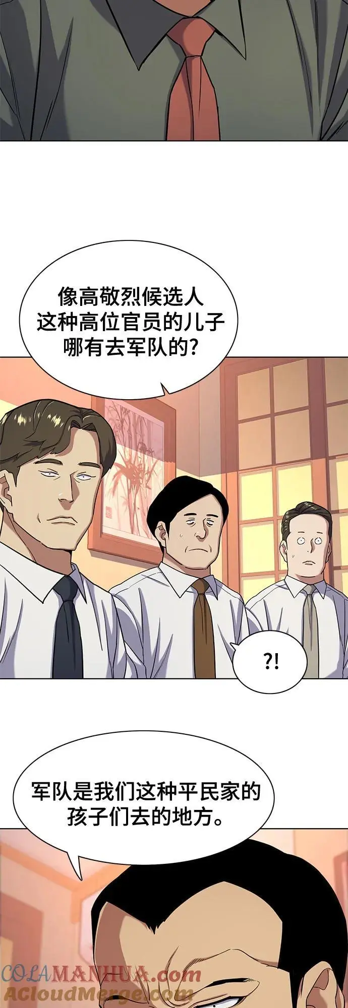 第64话 第28页