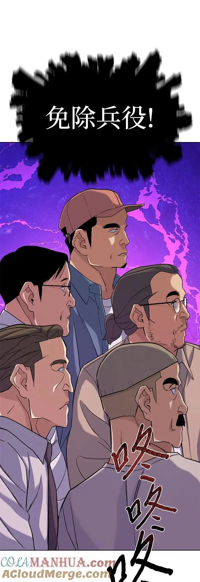 第64话 第31页
