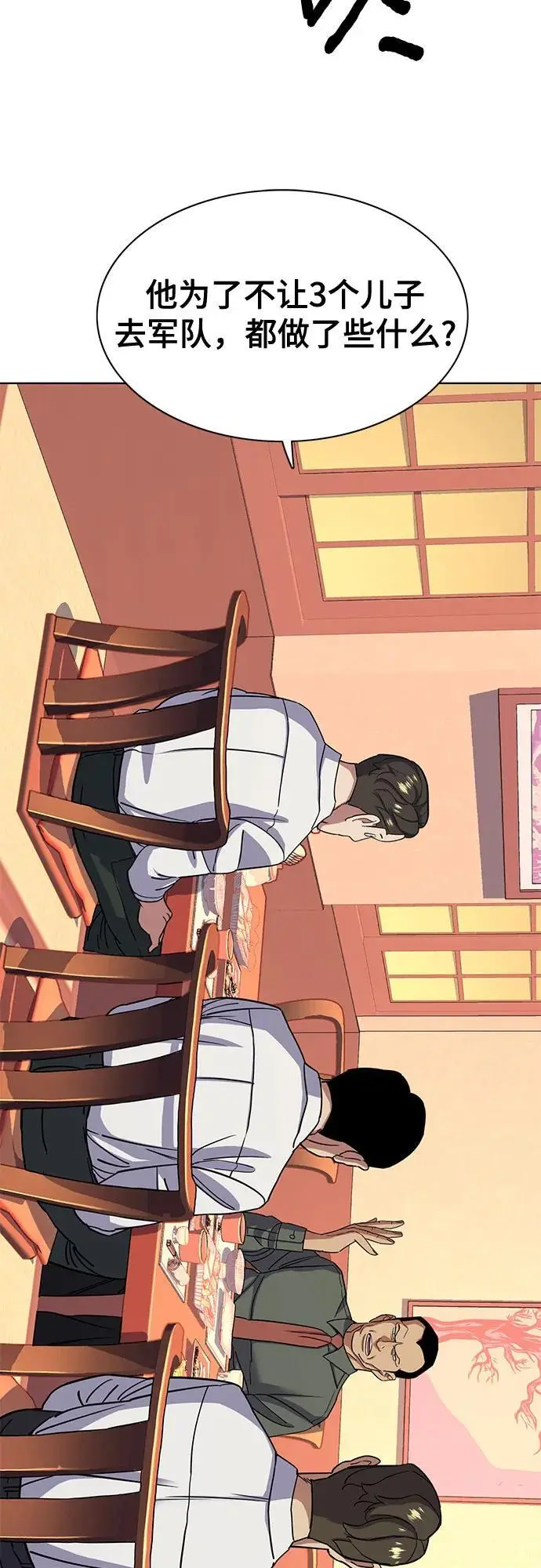 第64话 第32页