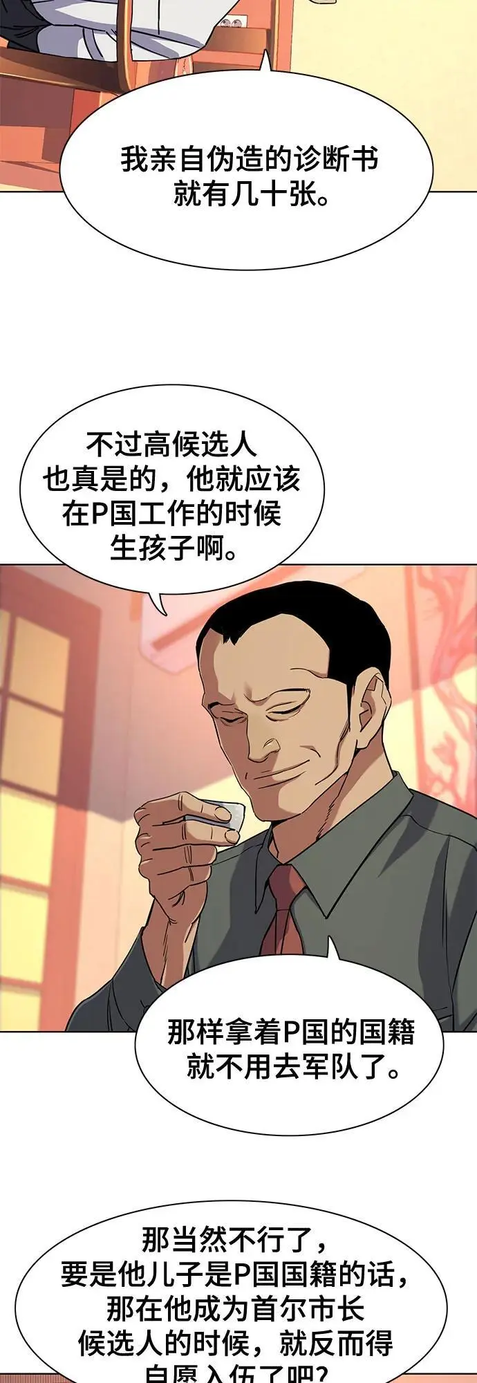 第64话 第33页
