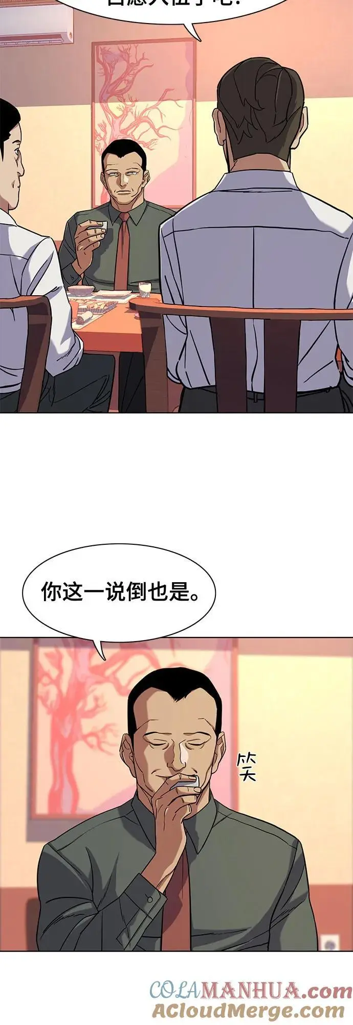 第64话 第34页