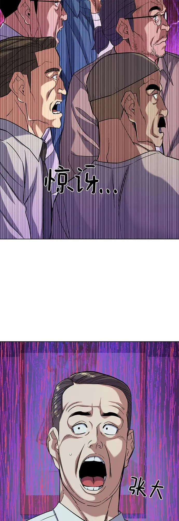 第64话 第38页