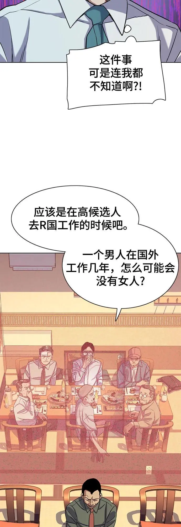 第64话 第39页