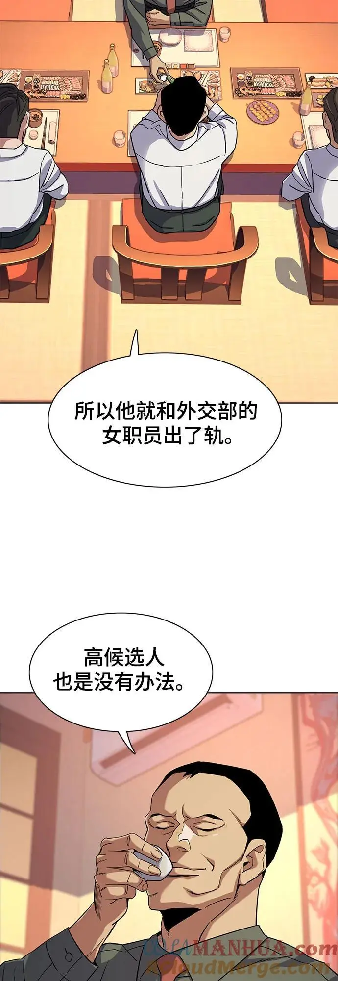 第64话 第40页