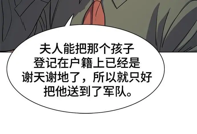 第64话 第41页