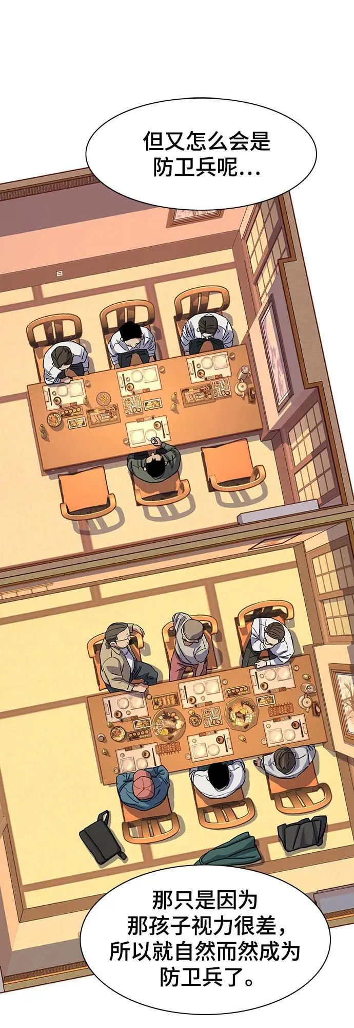 第64话 第42页