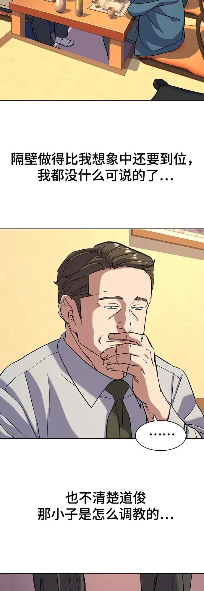 第64话 第44页