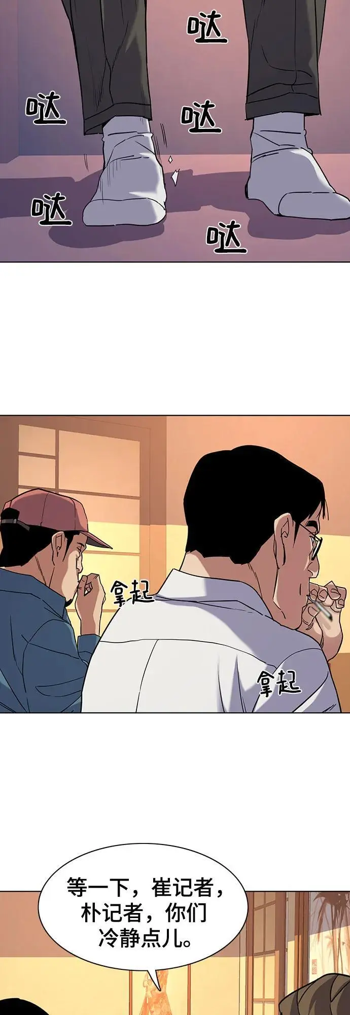 第64话 第45页