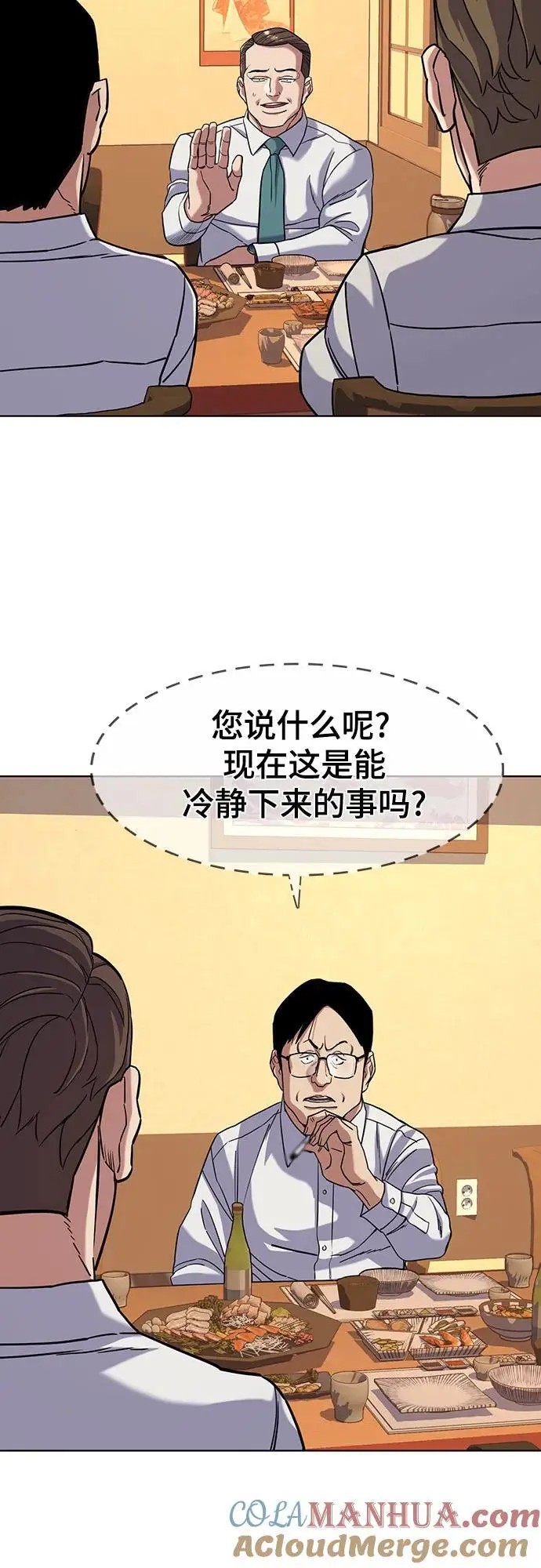 第64话 第46页