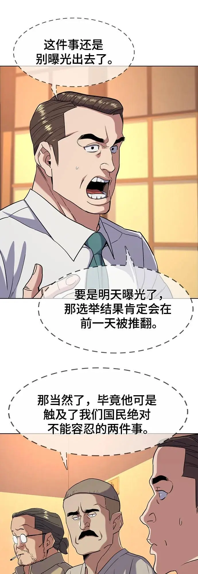 第64话 第47页