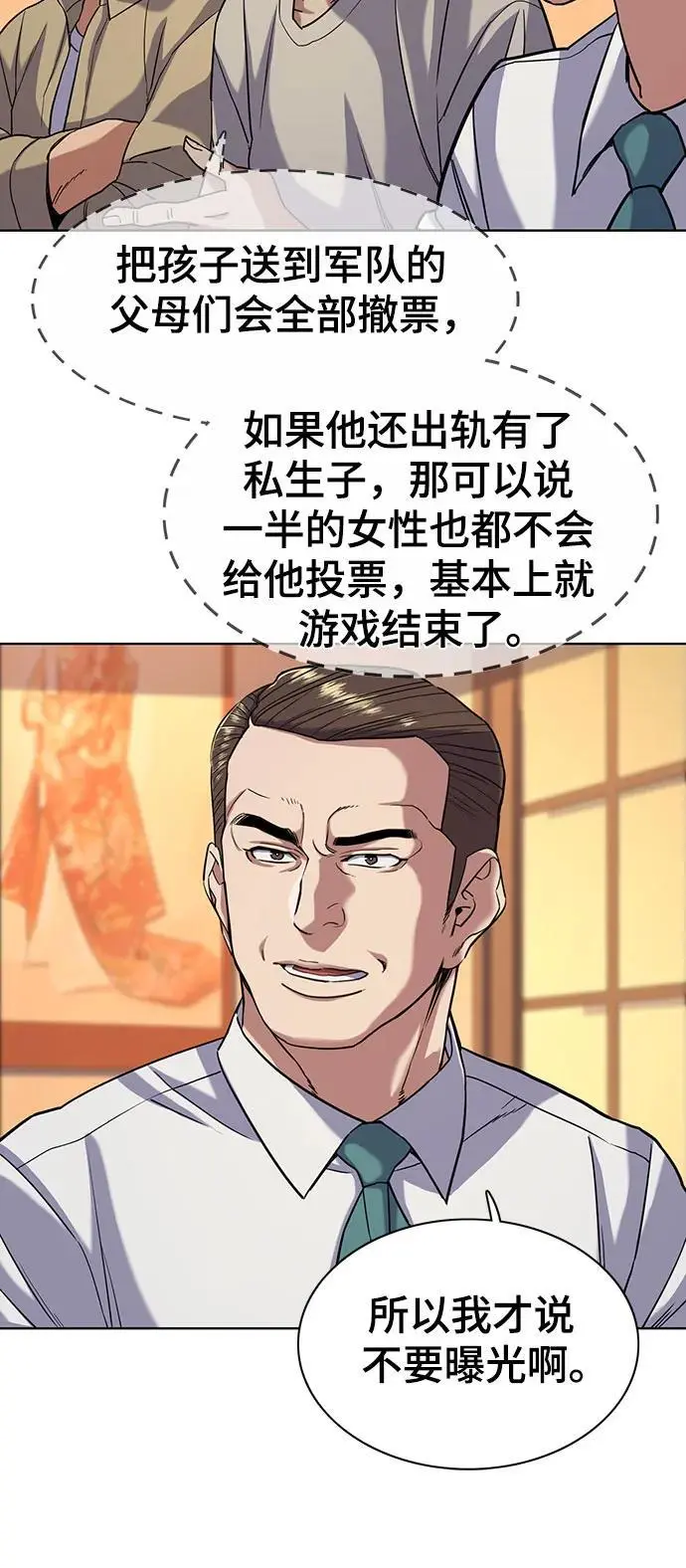 第64话 第48页